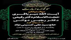 سوگواره اسارت